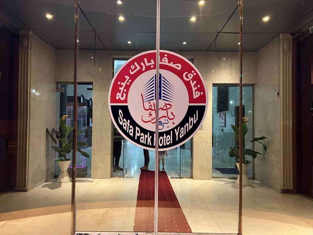 Safa Park Hotel Yanbu فندق صفا بارك ينبع Exteriör bild