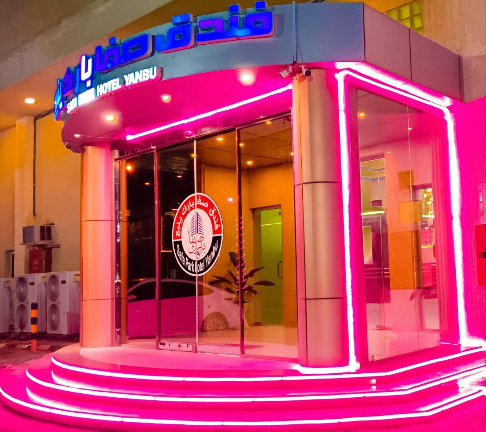 Safa Park Hotel Yanbu فندق صفا بارك ينبع Exteriör bild